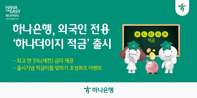 이미지/하나은행