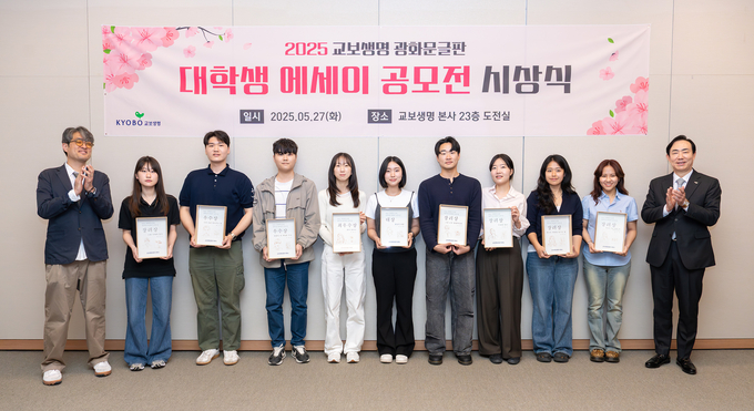 (오른쪽부터) 조대규 교보생명 대표이사 사장, 수상자인 박수빈(홍익대학교 예술학과), 정영인(이화여대 영어영문학부), 지혜정(연세대 대학원 비교문학협동과정), 오연석(서울과기대 문예창작학과), 장수현(한국공학대 게임공학과), 박영지(백석예술대 극작과), 노영운(동양대 IT융합경영학과), 황수연(서울예대 문예학부), 임서연(한양여대 문예착장학과), 유희경 시인(광화문글판 문안선정위원). 사진/교보생명