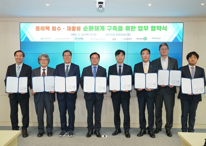 지난 22일 천안시청 중회의실에서 진행한 종이팩 회수 재활용 순환체계 구축을 위한 업무 협약식에서 김석필 천안시장 대행(왼쪽에서 네번째)과 강보성 동아제약 생산본부 본부장(오른쪽 첫번째)외 관계자들이 기념사진을 촬영하고 있다. 사진/동아제약