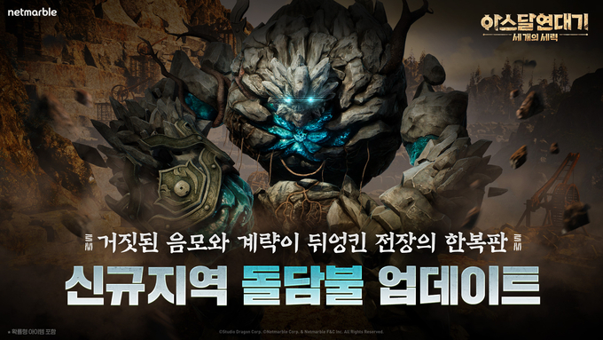 이미지/넷마블