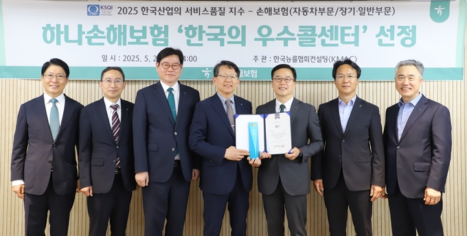 왼쪽 네번째 한국능률협회컨설팅(KMAC) 한상록 전무, 다섯번째 하나손해보험 배성완 대표이사. 사진/하나손해보험