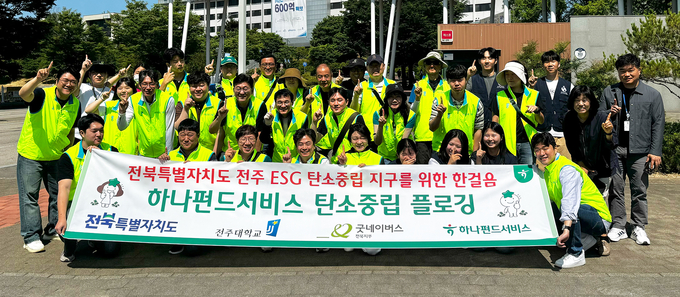이날 봉사활동에 참여한 김덕순 대표(사진 맨 앞줄 왼쪽에서 다섯번째)가 임직원들과 기념촬영을 하고 있다. 사진/하나펀드서비스