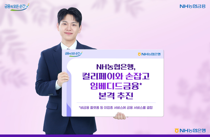 사진/농협은행