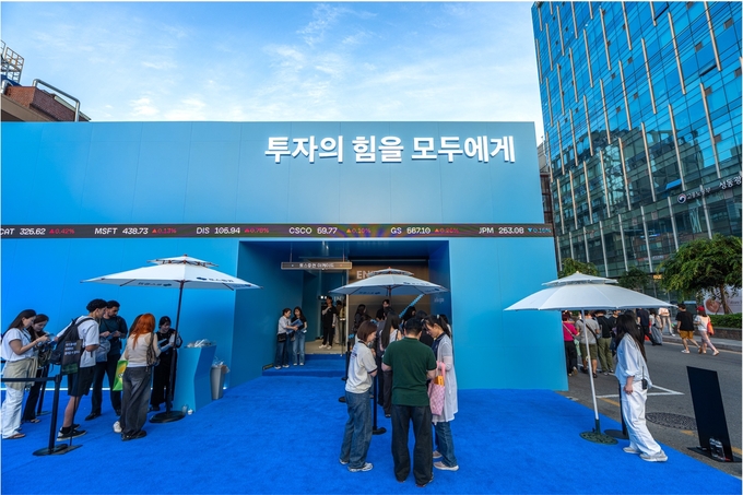 토스증권 아케이드 체험을 위해 기다리는 방문객들. 사진/토스증권