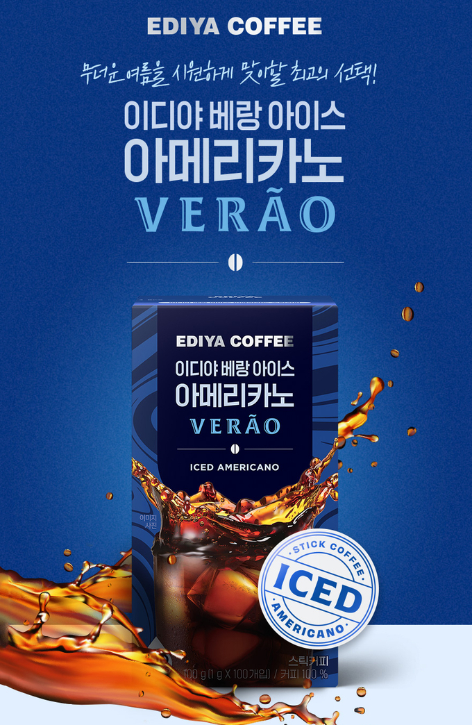 이미지/이디야커피