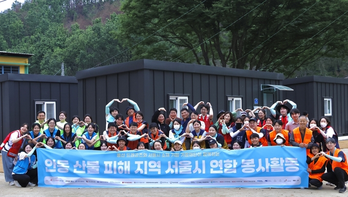 아모레퍼시픽공감재단, 산불 피해 이재민 지원 봉사활동 전개. 사진/아모레퍼시픽