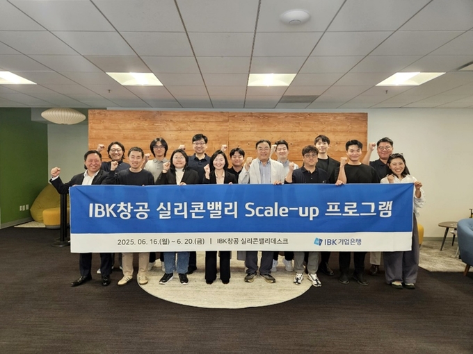 지난 16일 미국 실리콘밸리 ‘IBK창공 실리콘밸리 데스크’에서 열린 ‘IBK창공 실리콘밸리 Scale-up 프로그램’ 오리엔테이션에서 기업은행 관계자와 참여기업 임직원들이 기념촬영을 하고 있는 모습. 사진/기업은행