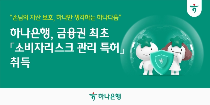이미지/하나은행
