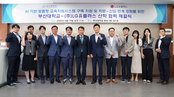 (왼쪽 일곱번째부터)박상후 부산대학교 대외·전략부총장과 권용현 LG유플러스 기업부문장이 업무협약을 체결하고 기념촬영을 하는 모습. 사진/ LG유플러스