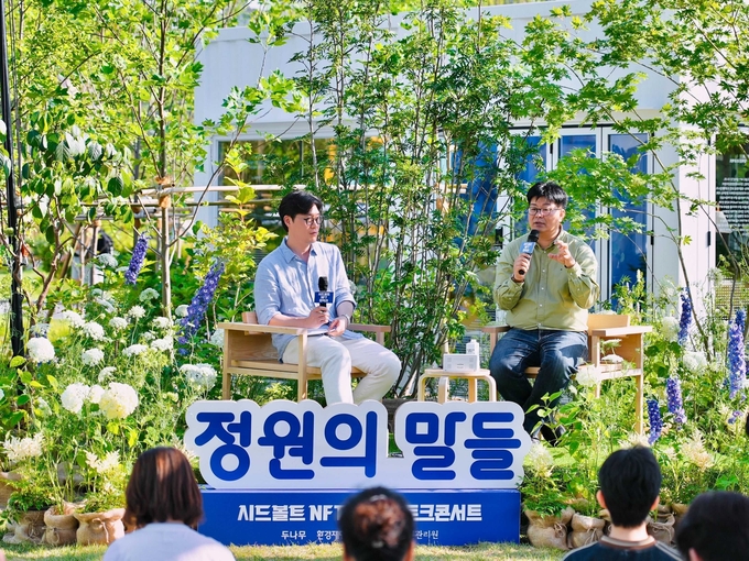 두나무가 주최한 시드볼트 NFT 컬렉션 토크콘서트 ‘정원의 말들’에서 오승훈 MBC 아나운서(왼쪽)와 정재승 카이스트 교수(오른쪽)가 이야기를 나누고 있다. 사진/두나무
