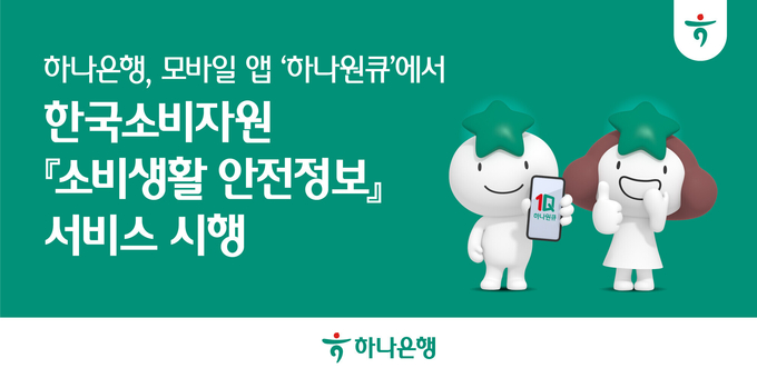 이미지/하나은행