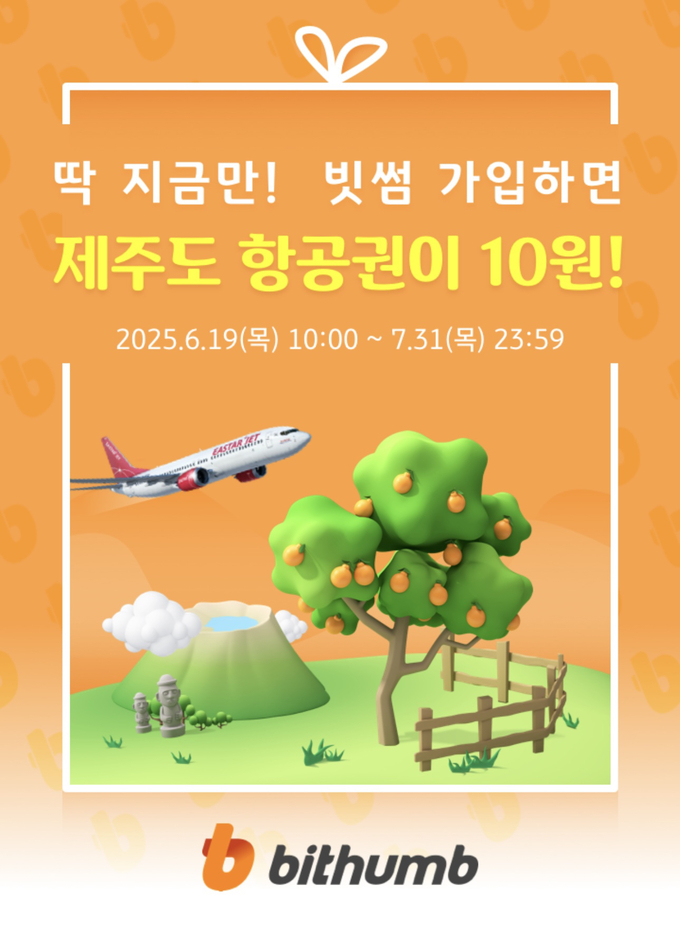 이미지/빗썸