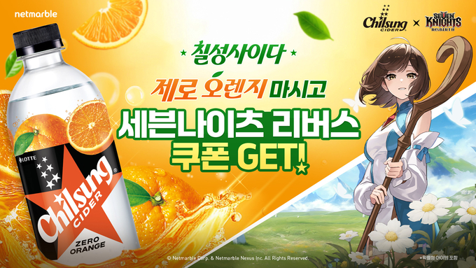 이미지/넷마블