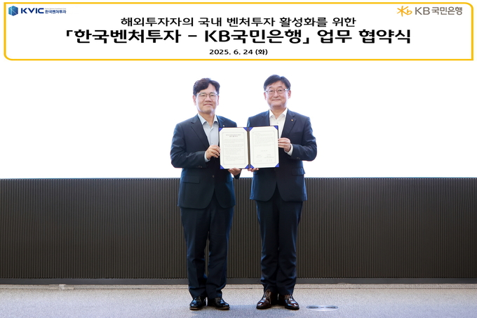 지난 24일 서울 여의도 소재 KB국민은행 본사에서 열린 협약식에 이대희 한국벤처투자 대표(좌측)와 송용훈 KB국민은행 기업고객그룹 부행장(우측)이 기념촬영을 하고 있다. 사진/ KB국민은행