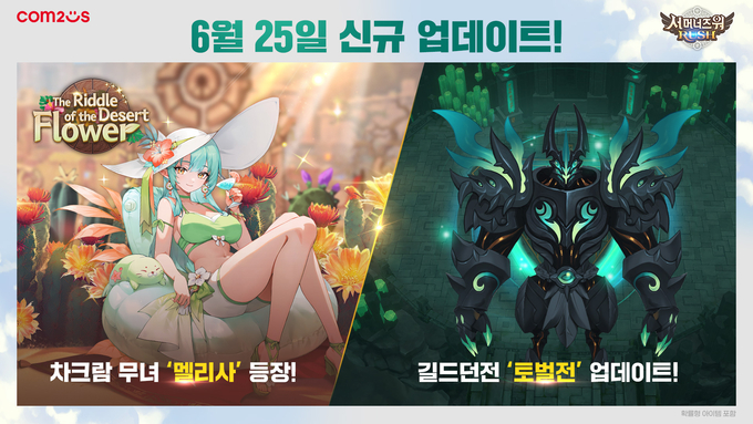 이미지/컴투스