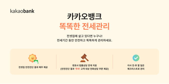 이미지/카카오뱅크