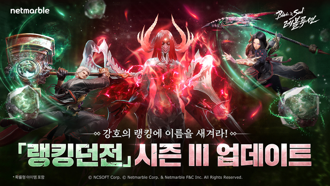 이미지/넷마블