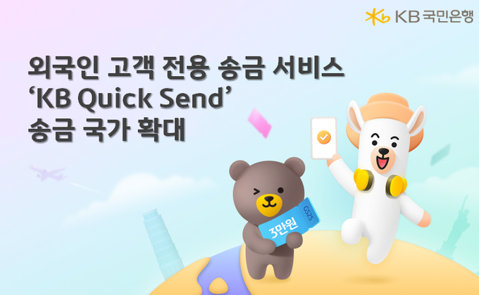 이미지/KB국민은행