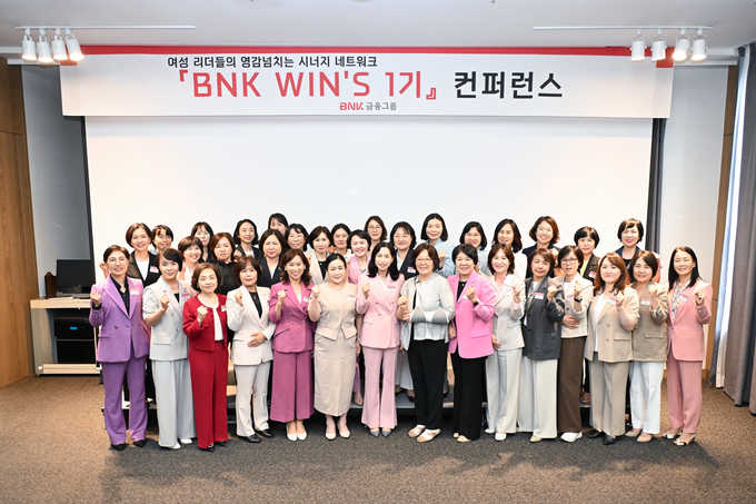 BNK금융그룹은 그룹 내 여성 인재들이 다양한 부문에서 리더로 성장하고 조직의 다양성과 포용성을 함양할 수 있도록 여성 리더 양성 프로그램 “BNK WIN’S(Women In Network & Synergy)”를 공식 출범했다. 사진/ BNK금융그룹