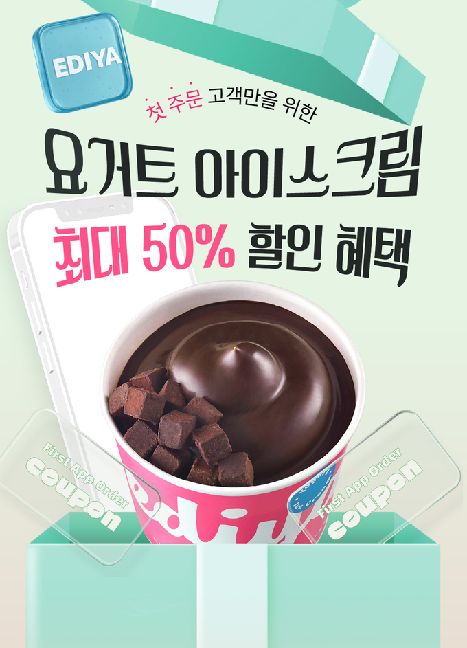 이미지/이디야커피