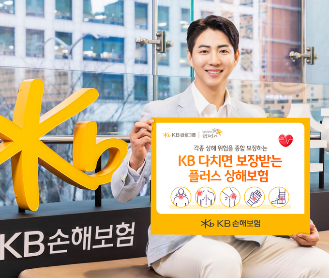 사진/KB손해보험