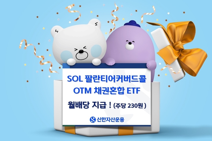 이미지/신한자산운용