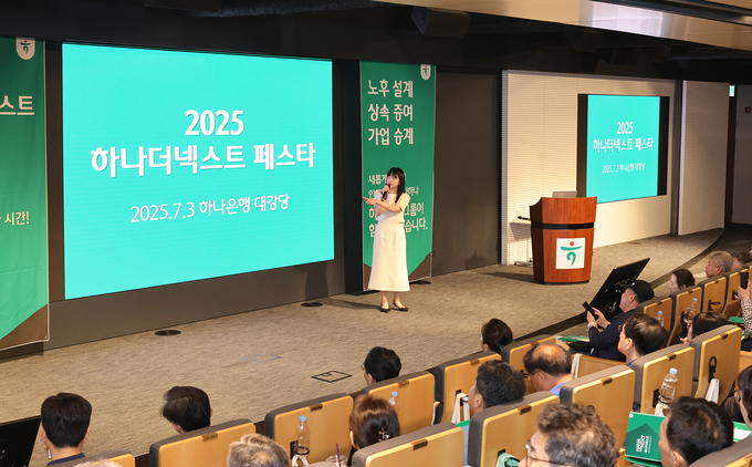 세미나에 참석한 시니어 손님들이 상속·증여·연금·AI 등 맞춤형 주제로 구성된 강연을 경청하고 있다. 사진/하나은행
