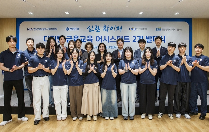 지난 3일 인천시 남동구 소재 ‘신한 학이재 인천’에서 디지털 금융교육 어시스턴트 발대식을 개최하고 신한은행 소비자보호부 정찬혁 부장(두번째줄 오른쪽 세번째), 인천대학교 금융소비자보호연구소장 조혜진 교수(두번재줄 오른쪽 네번째), 인천대학교 글로벌정경대학장 성영애 교수(두번재줄 오른쪽 다섯번째), 어시스턴트 2기 15명 및 관계자들이 기념촬영 하고 있는 모습. 사진/신한은행
