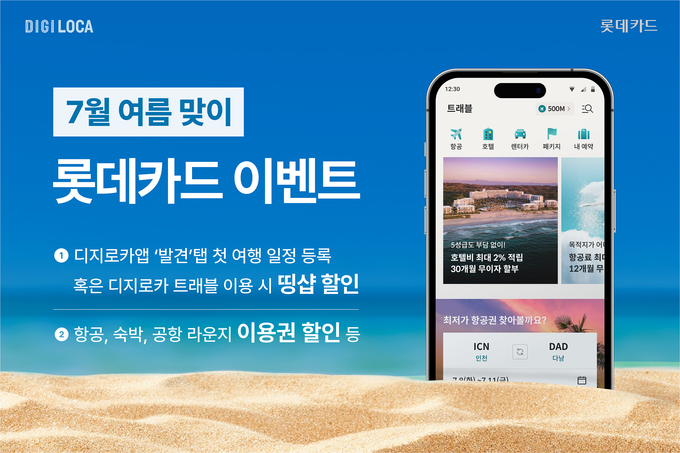 이미지/롯데카드