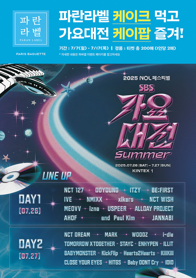 이미지/ 파리바게뜨,