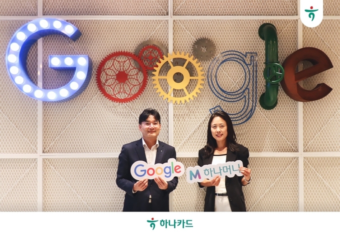 하나카드는 트래블로그가 카드사 최초로 글로벌 기업 구글과 광고 제휴 서비스를 론칭 한다고 7일 밝혔다. 사진/하나카드