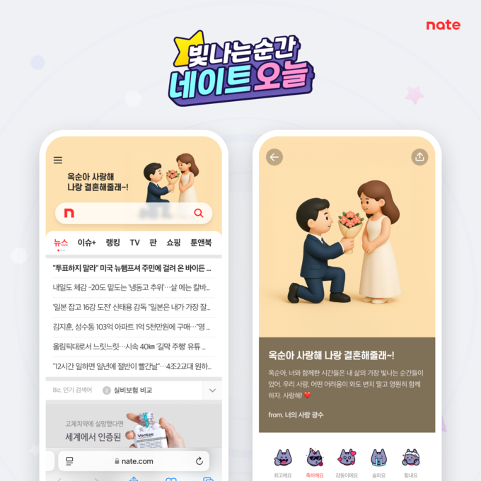 네이트오늘.