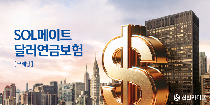 이미지/신한라이프