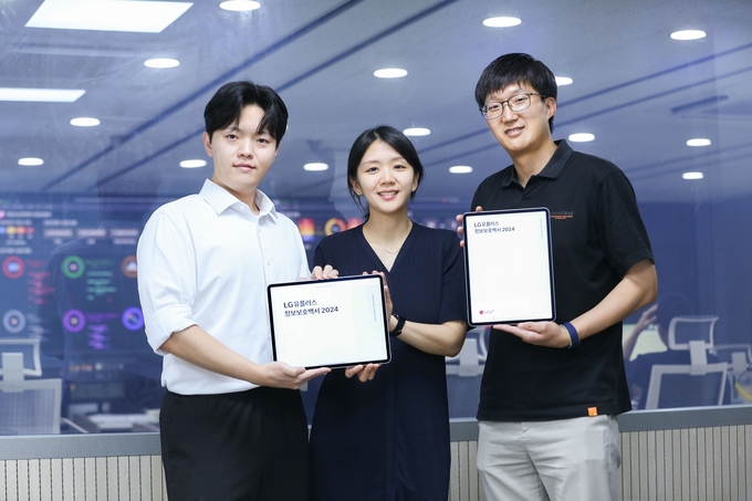 LG유플러스 임직원이 ‘정보보호백서 2024’를 소개하는 모습. 사진/ LG유플러스