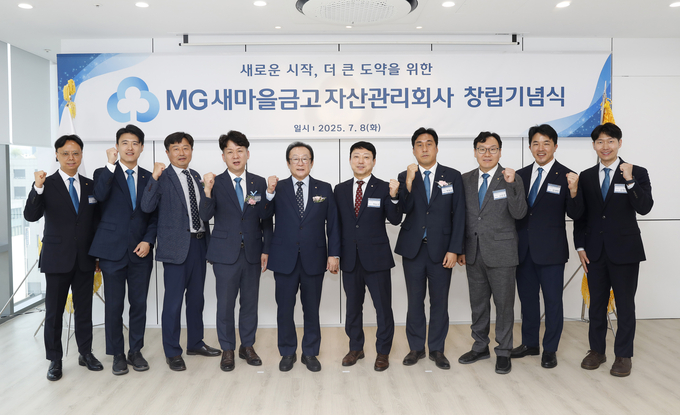 김인 새마을금고중앙회장(왼쪽에서 다섯 번째) 및 관계사 대표 등이 서울 마포구 서교동에 위치한 MG새마을금고자산관리회사 본사 사옥에서 창립기념식을 개최한 뒤 기념 촬영을 하고 있다. 사진/ MG새마을금고자산관리회사