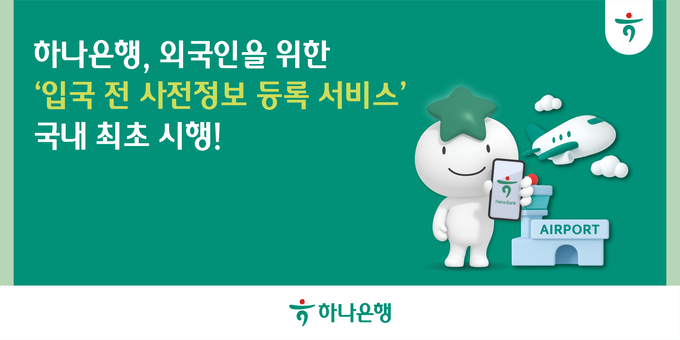 이미지/하나은행