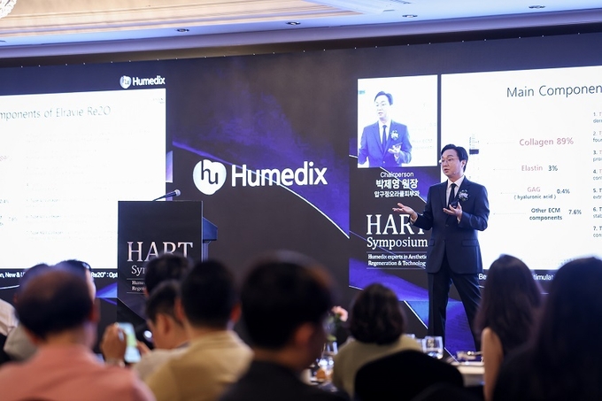 휴메딕스는 최근 ‘HART 심포지엄’을 개최해 최신 미용 의료 트렌드를 살피고 휴메딕스 제품군의 우수성을 학술적으로 조망했다. (오라클피부과 박제영 원장이 강연하고 있다) 사진/ 휴메딕스