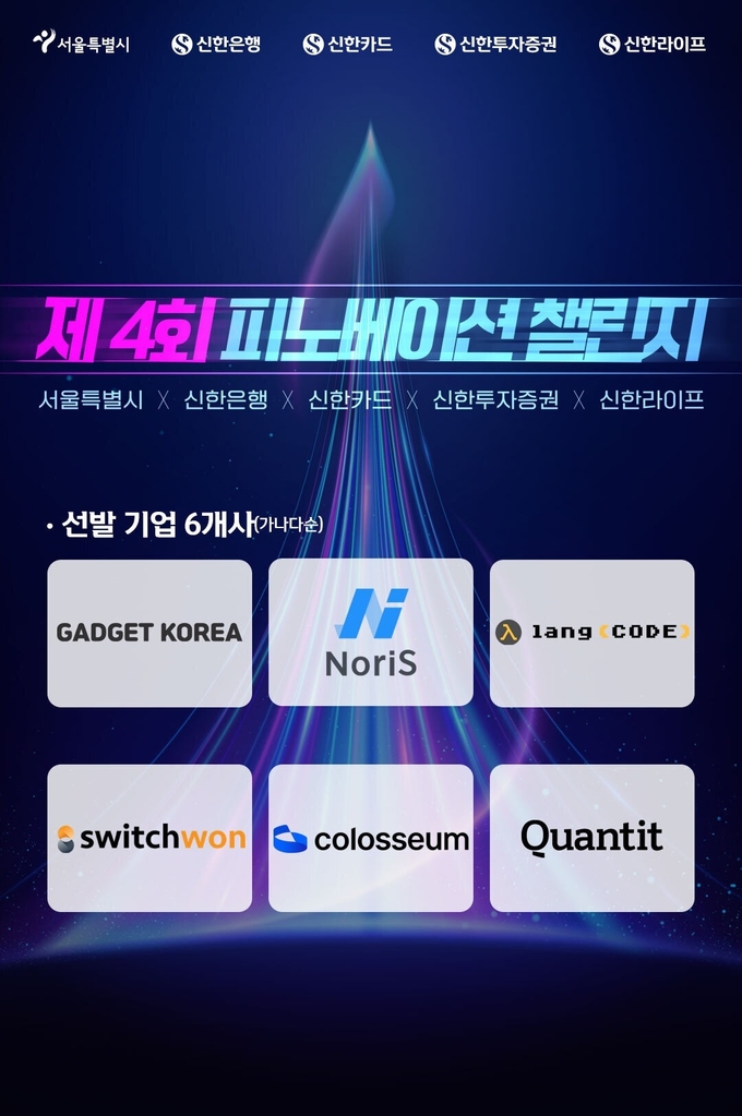 이미지/신한은행