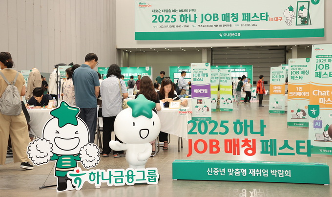 하나금융그룹은 지난 10일 대구광역시 북구 엑스코(EXCO)에서 중장년층의 재취업 지원 및 지역 사회 일자리 창출을 위한 2025년 제2차 『하나 JOB 매칭 페스타』를 개최했다. 이날 페스타에 참여한 구직자들이 각 참여기업의 상담부스를 둘러보고 있다. 사진/하나금융