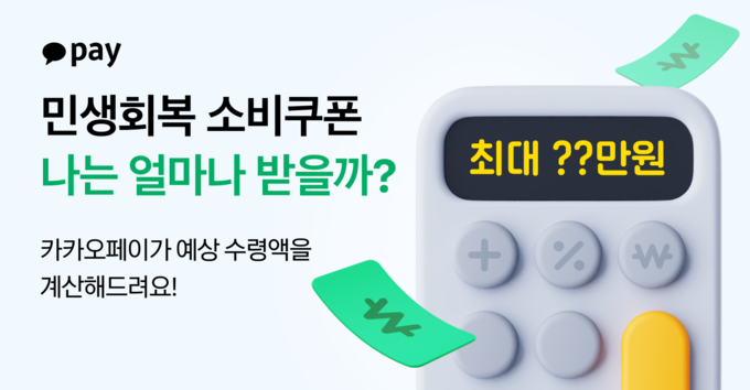 이미지/카카오페이