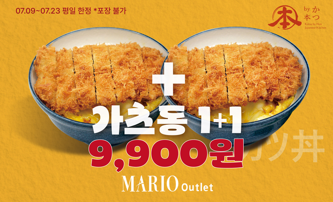 사진: 마리오아울렛 이미지.