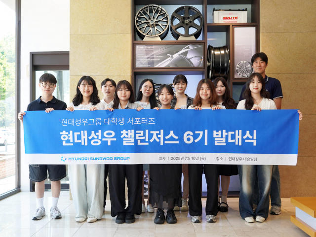 현대성우그룹, 현대성우 챌린저스 6기 발대식 성료. 사진/현대성우그룹
