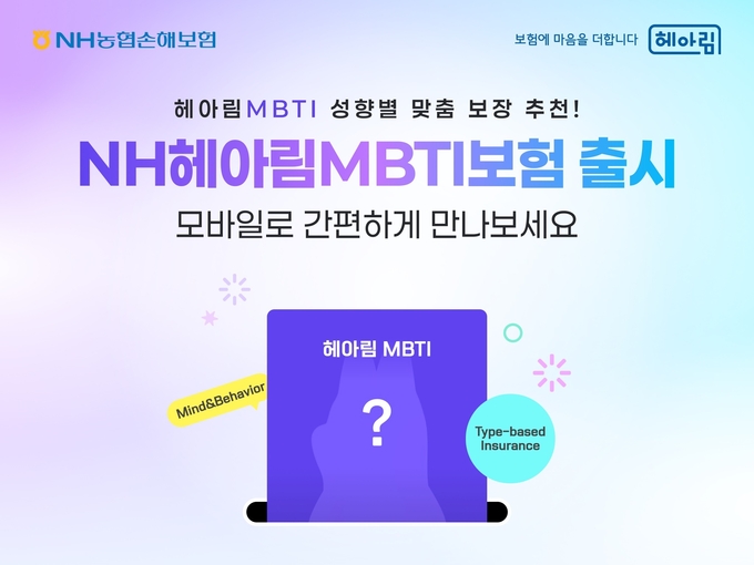 이미지/농협손해보험