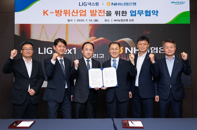 지난 14일 서울 중구 소재 농협은행 본사에서 NH농협은행 엄을용 기업금융부문 부행장(오른쪽에서 세번째)과 LIG넥스원 안익성 CFO(오른쪽에서 네번째)이 금융협력 업무협약을 체결했다. 사진/농협은행