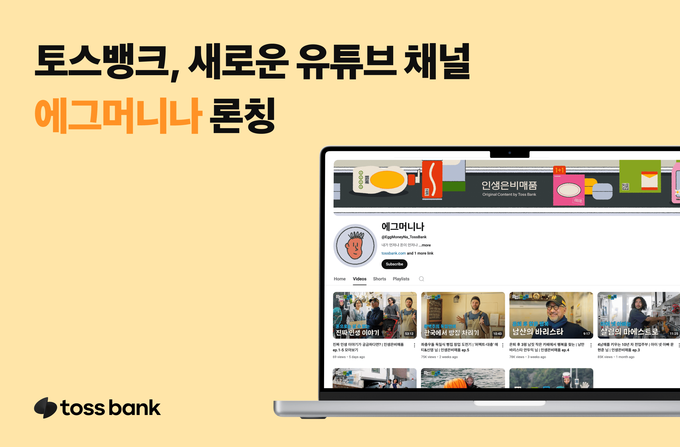 이미지/토스뱅크