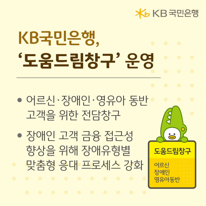 이미지/KB국민은행