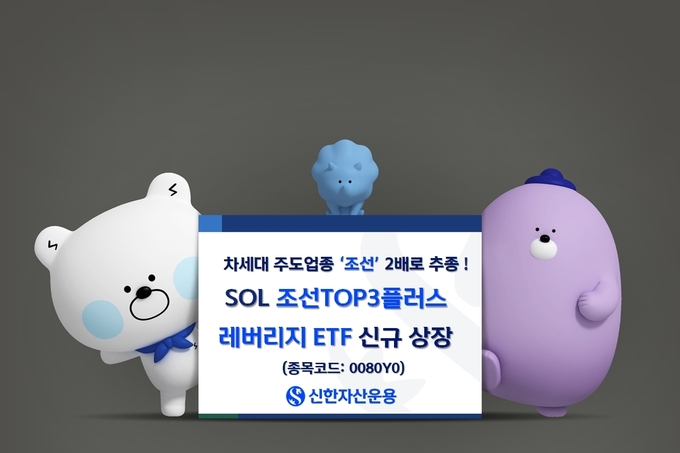 이미지/신한자산운용