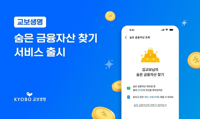 이미지/교보생명