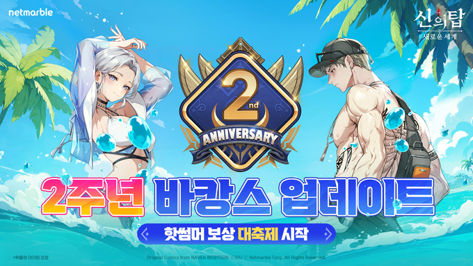이미지/넷마블