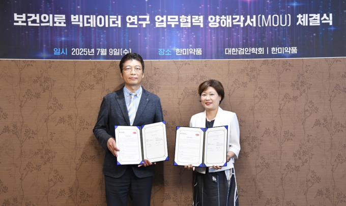 한미약품 박명희 전무(오른쪽)와 대한검안학회 김은철 회장이 보건의료 빅데이터 연구 업무 협약을 체결하고 기념사진을 촬영하고 있다. 사진/한미약품